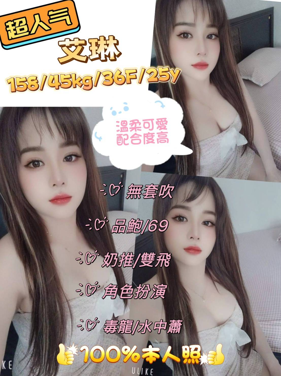 基隆 兼職 夏琪 34D 擅長快餐